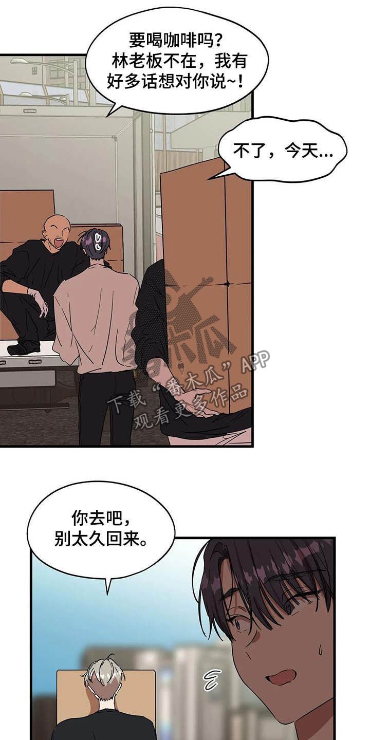 第23章：不对付