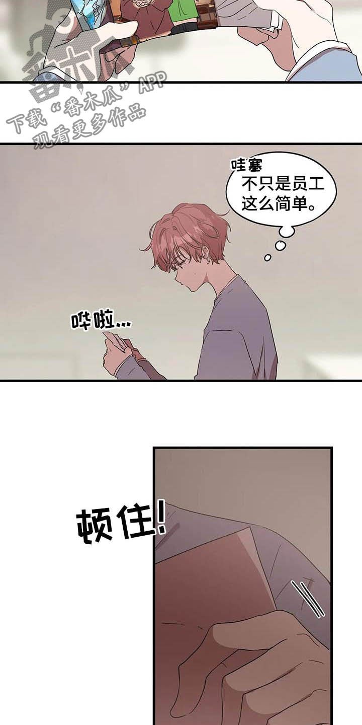 第24章：又吵起来了