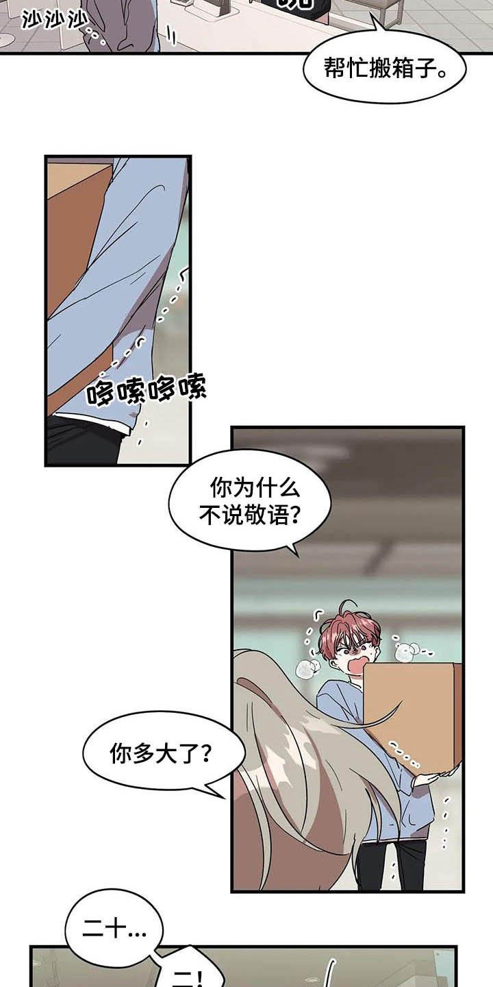 第24章：又吵起来了