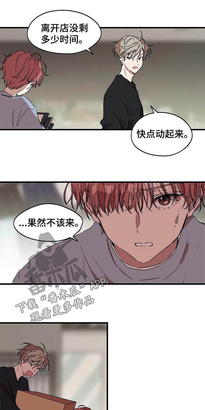 第24章：又吵起来了