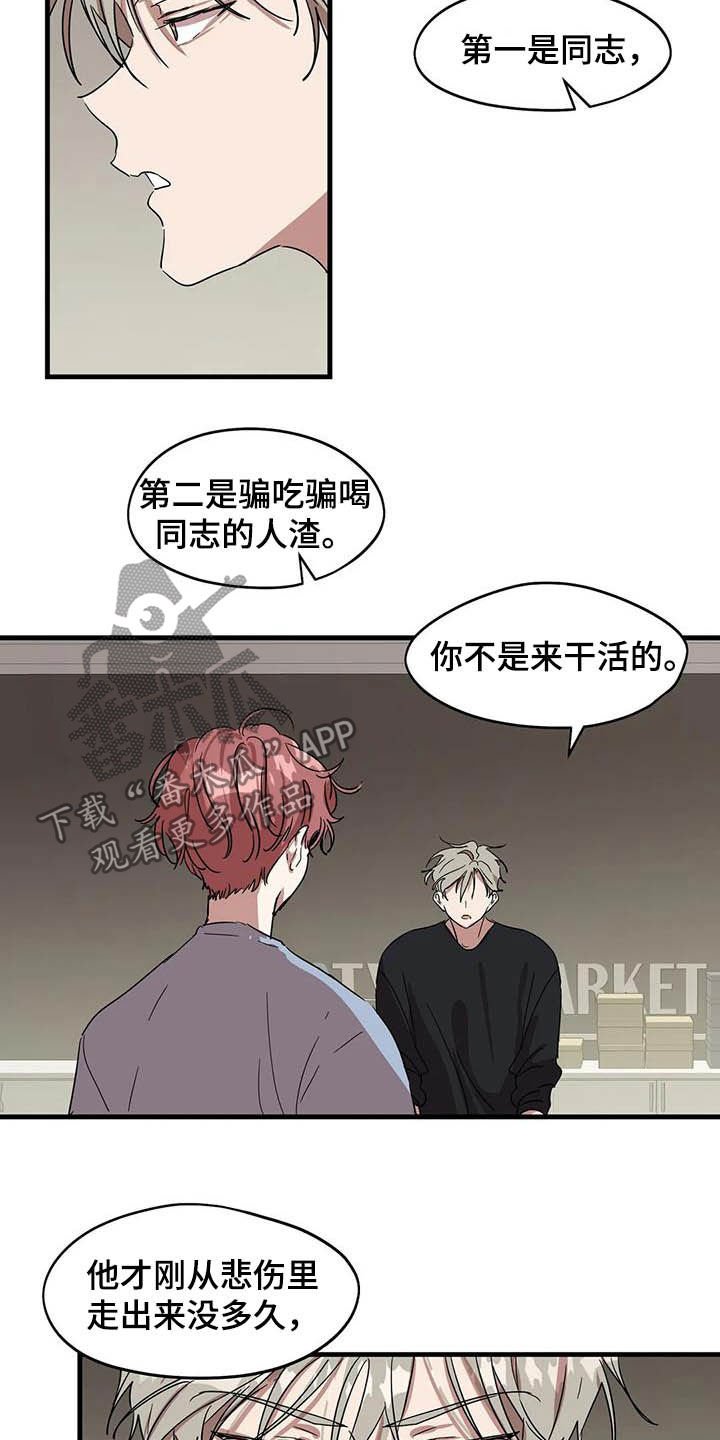 第24章：又吵起来了