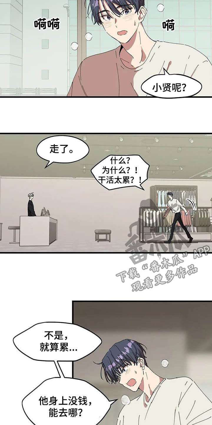 第25章：无处可去