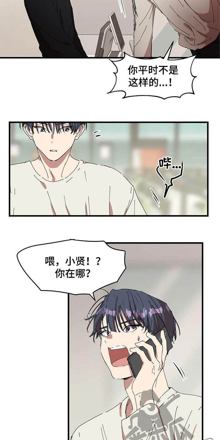 第25章：无处可去