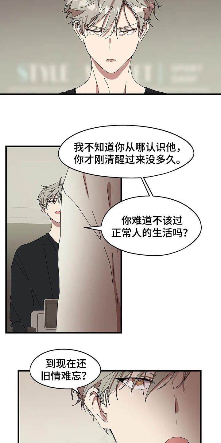 第25章：无处可去
