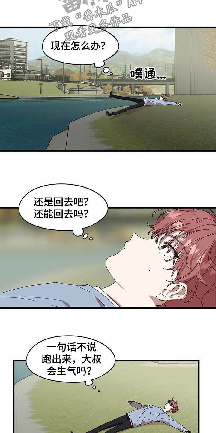第25章：无处可去
