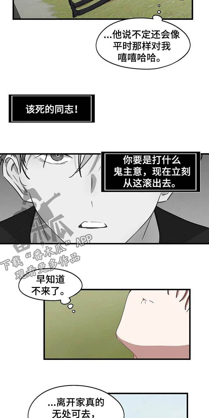 第25章：无处可去