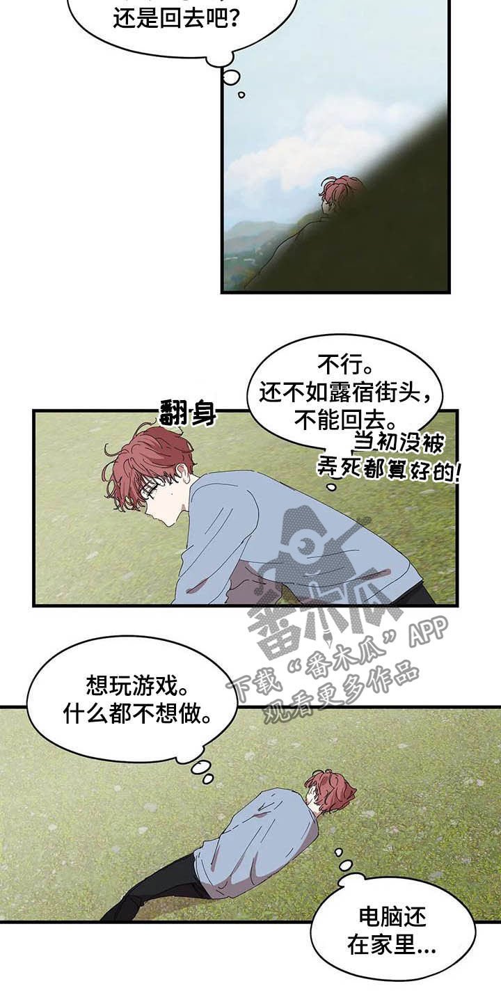 第25章：无处可去