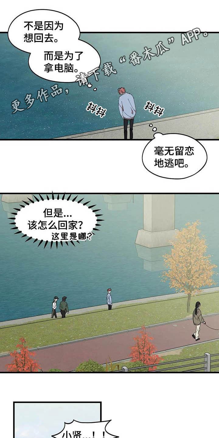 第26章：抱一会