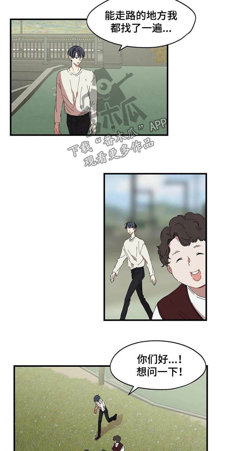 第26章：抱一会