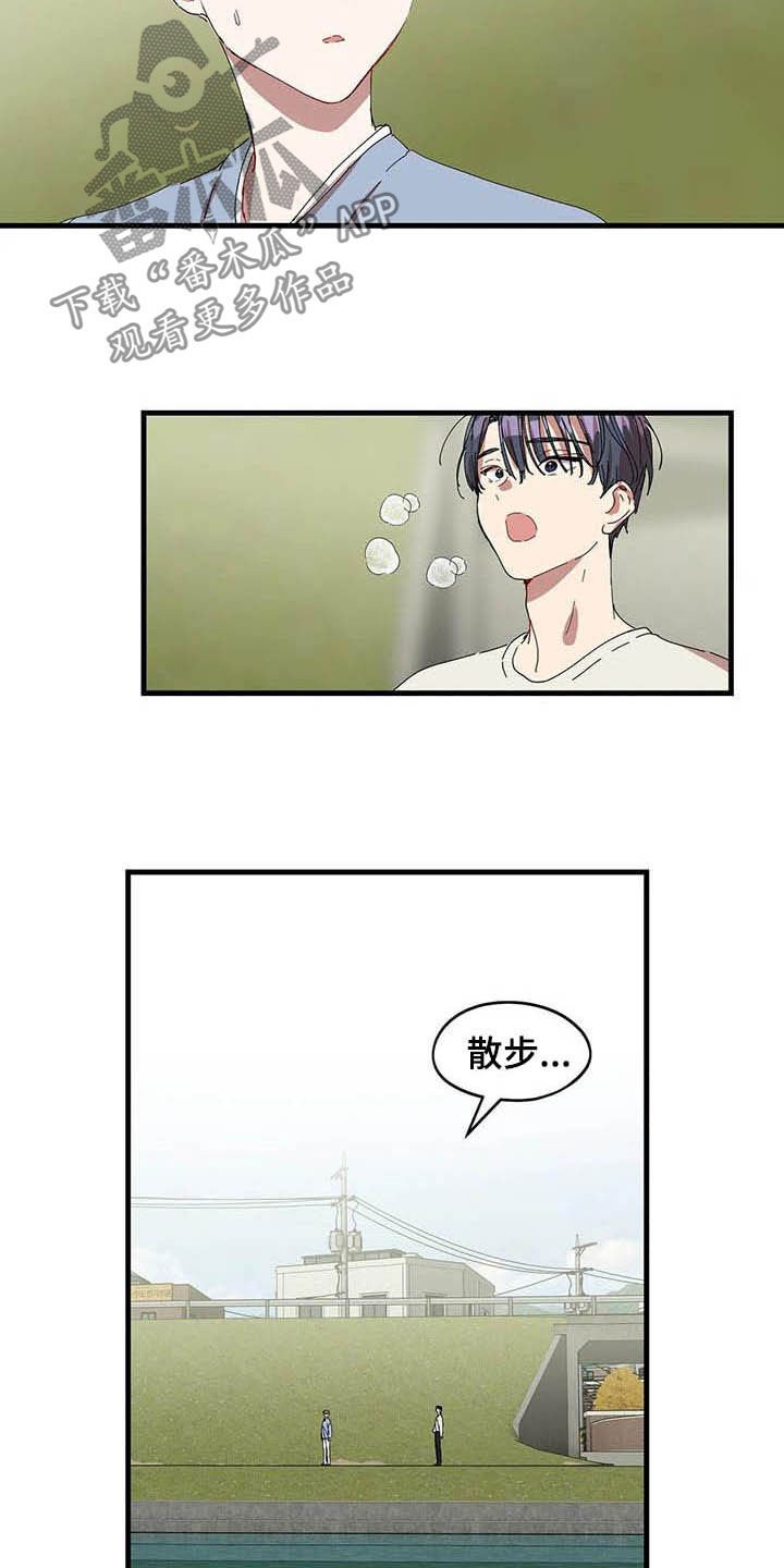 第26章：抱一会
