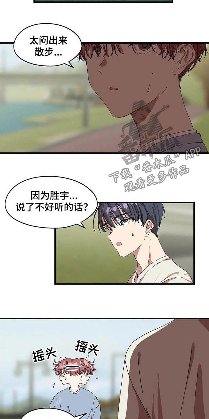 第26章：抱一会