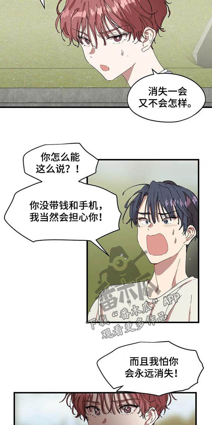第26章：抱一会