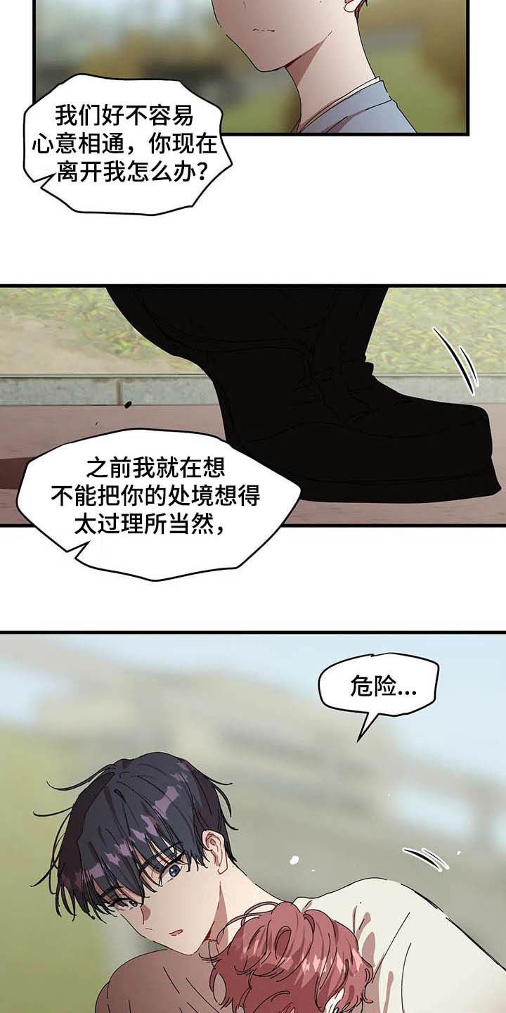 第26章：抱一会