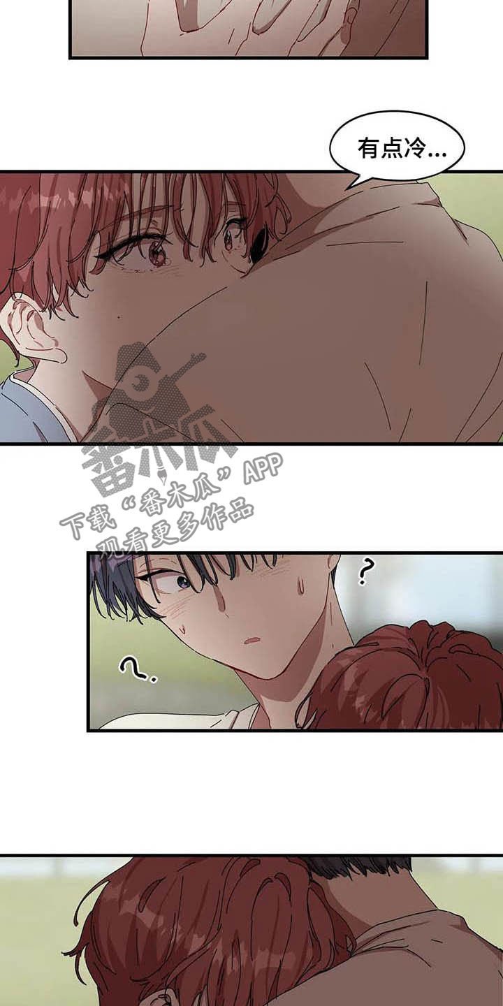 第26章：抱一会