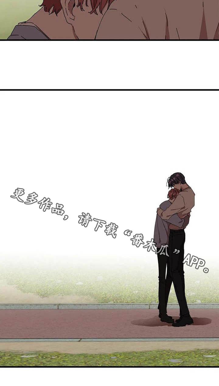 第26章：抱一会