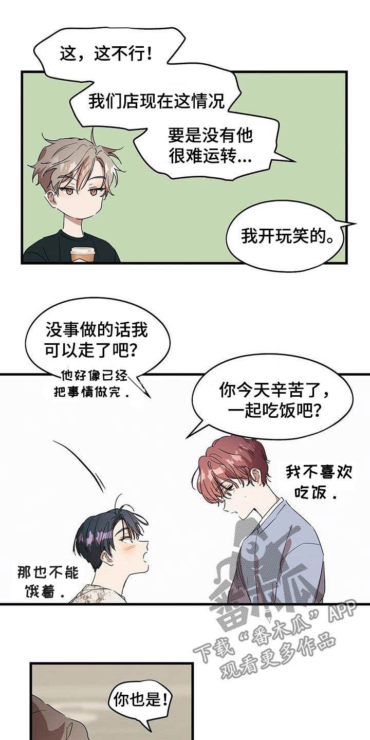 第27章：吃饭