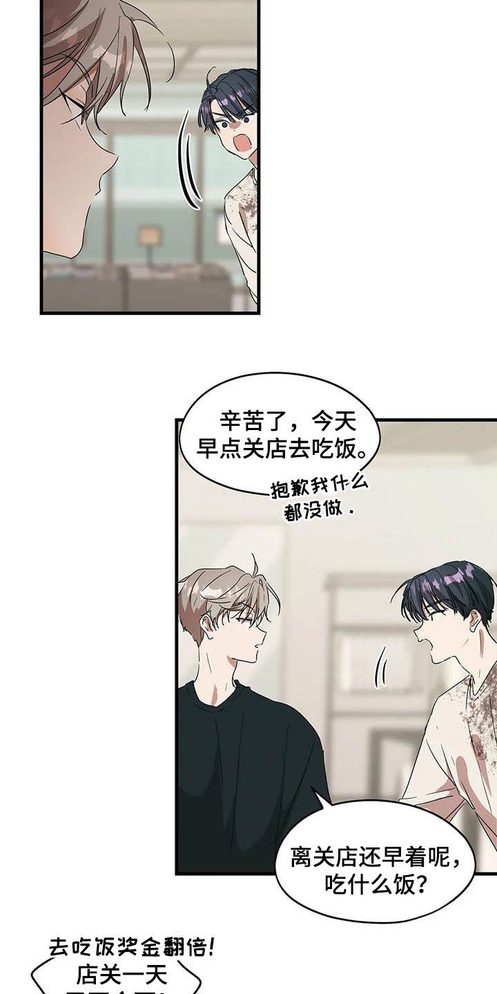 第27章：吃饭