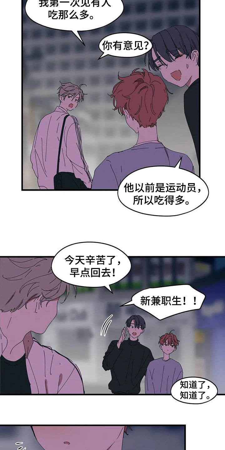 第28章：讨厌插足