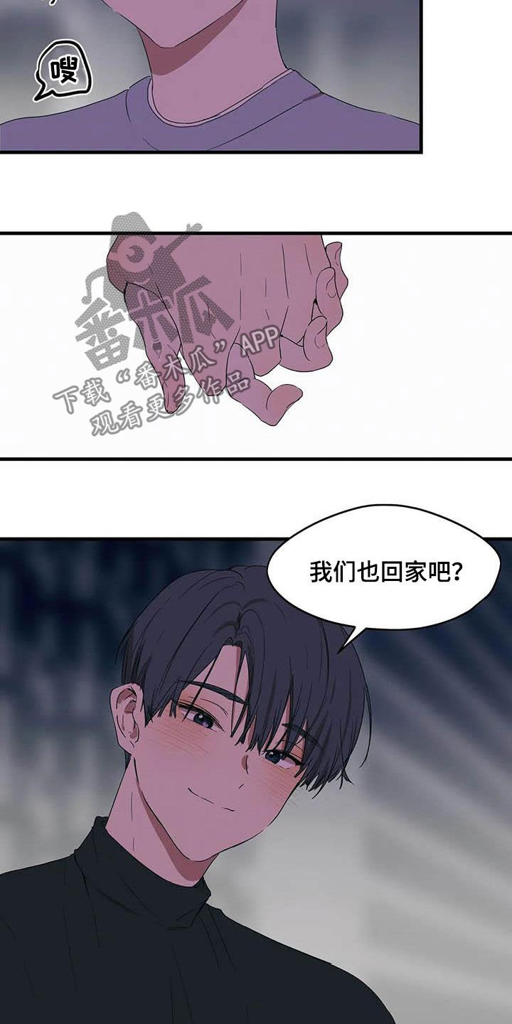 第28章：讨厌插足