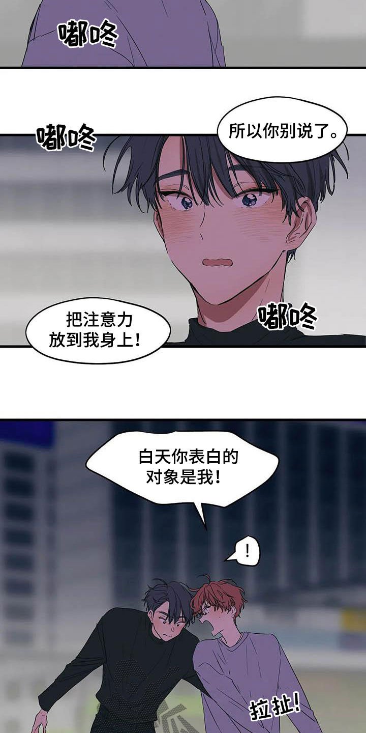 第28章：讨厌插足