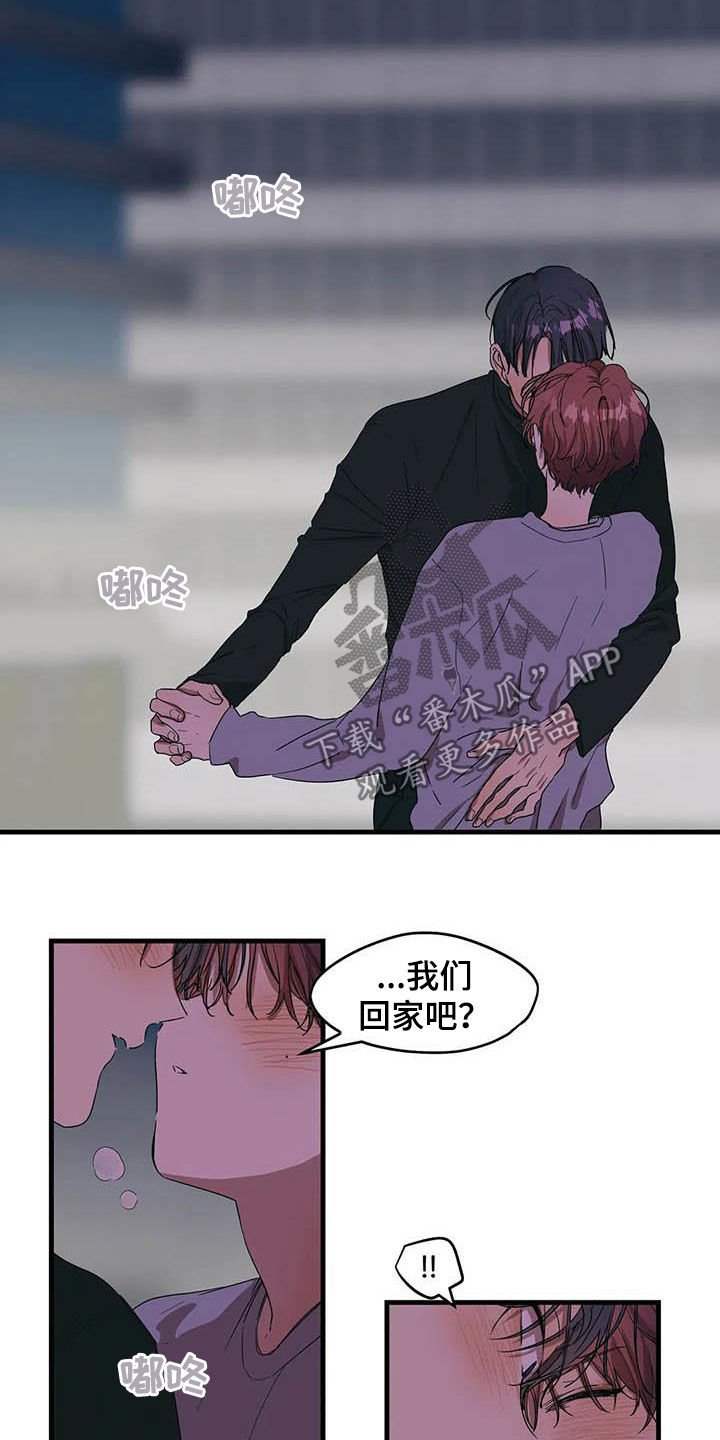 第28章：讨厌插足
