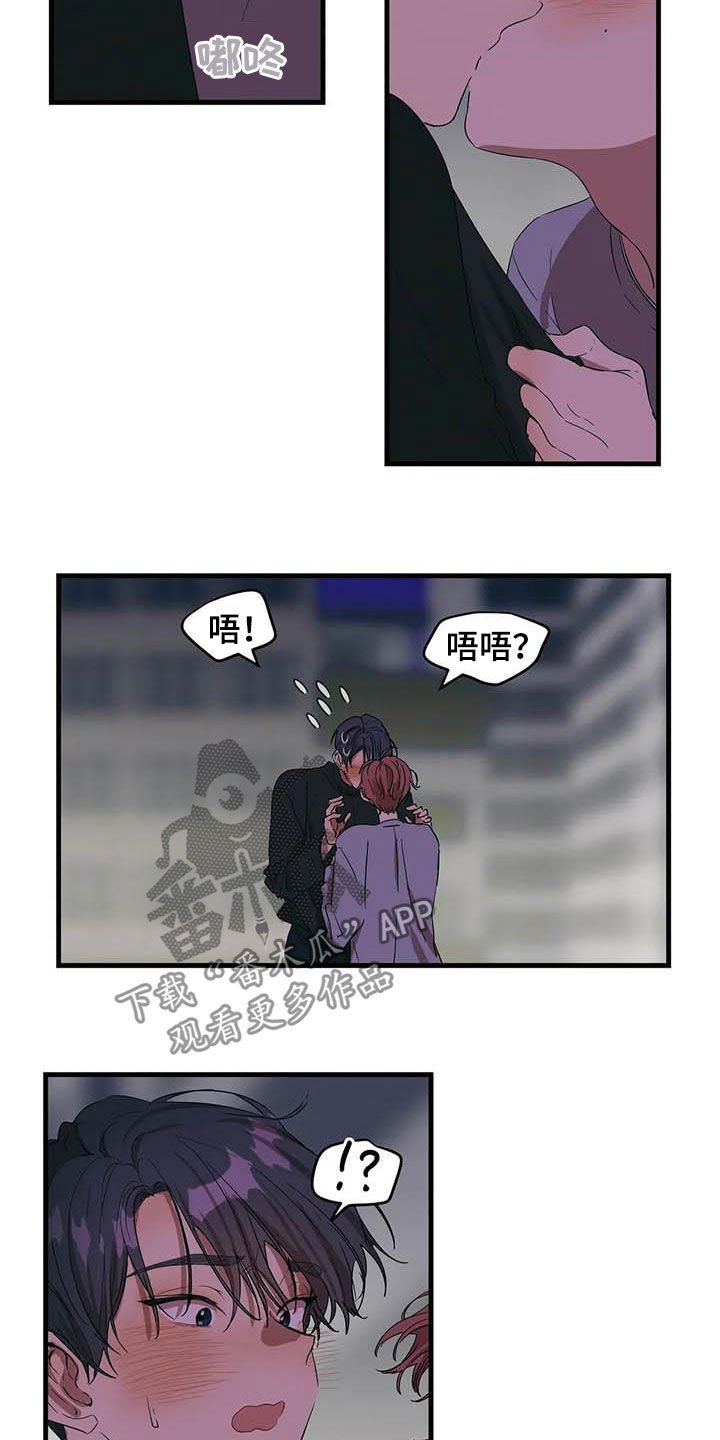 第28章：讨厌插足