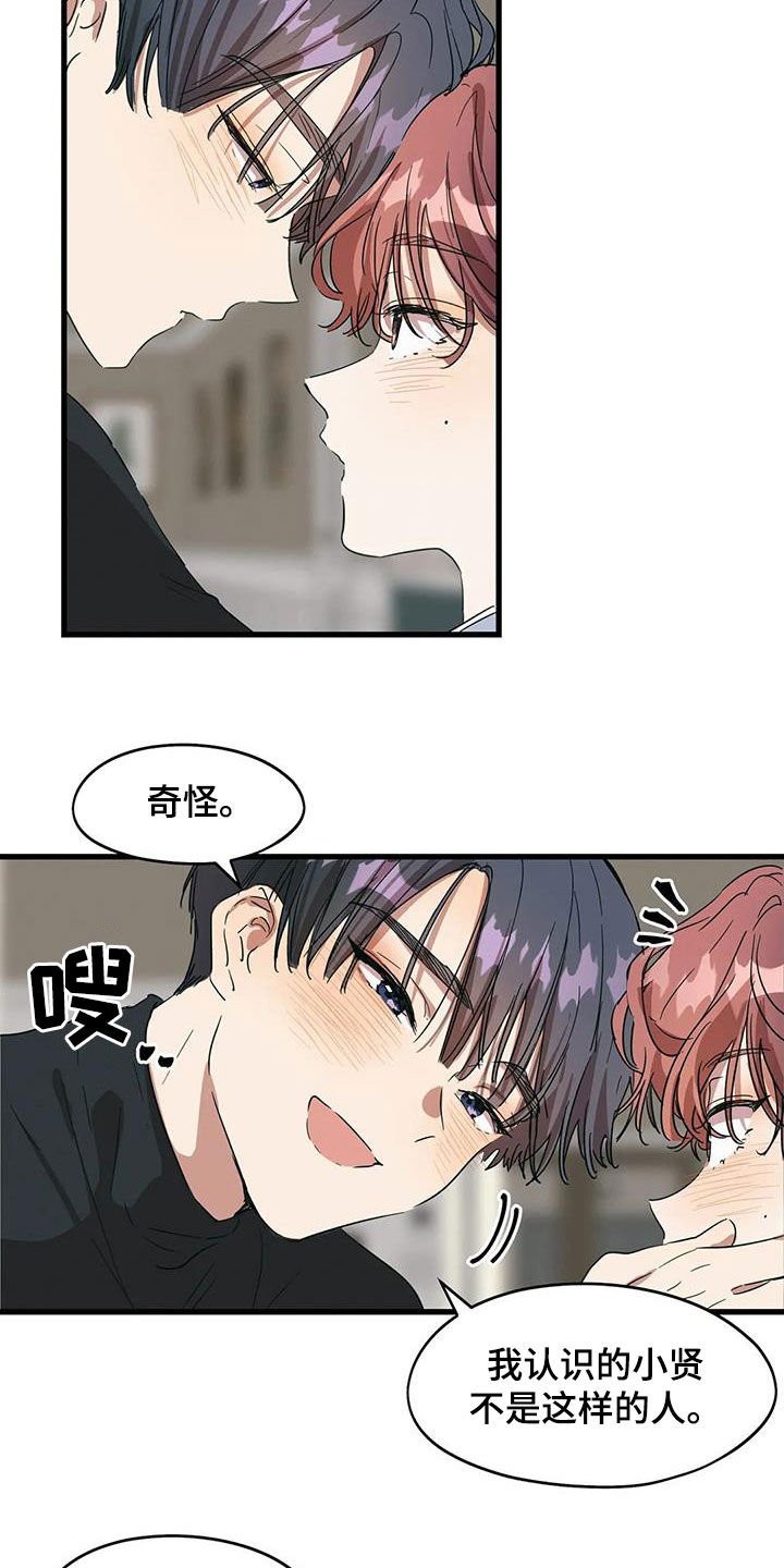 第29章：非常心动