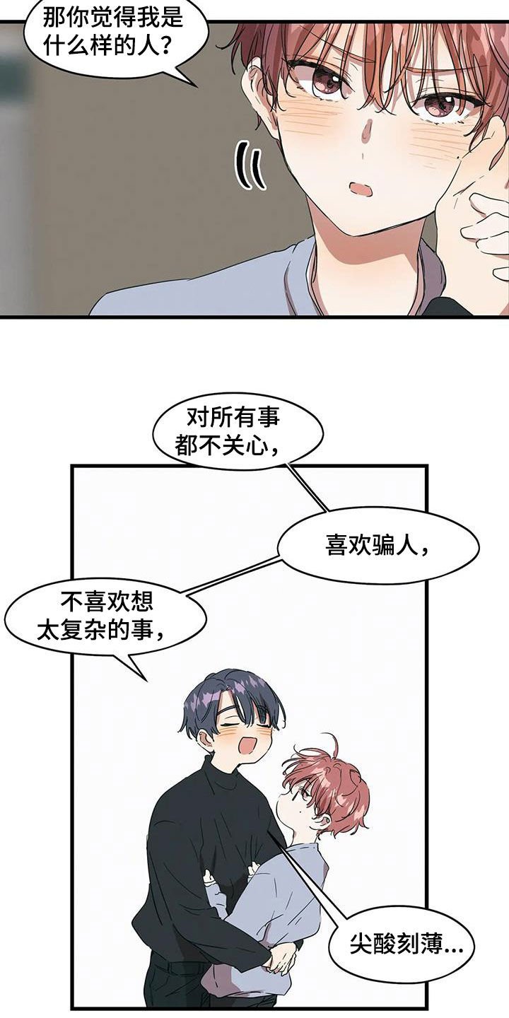 第29章：非常心动
