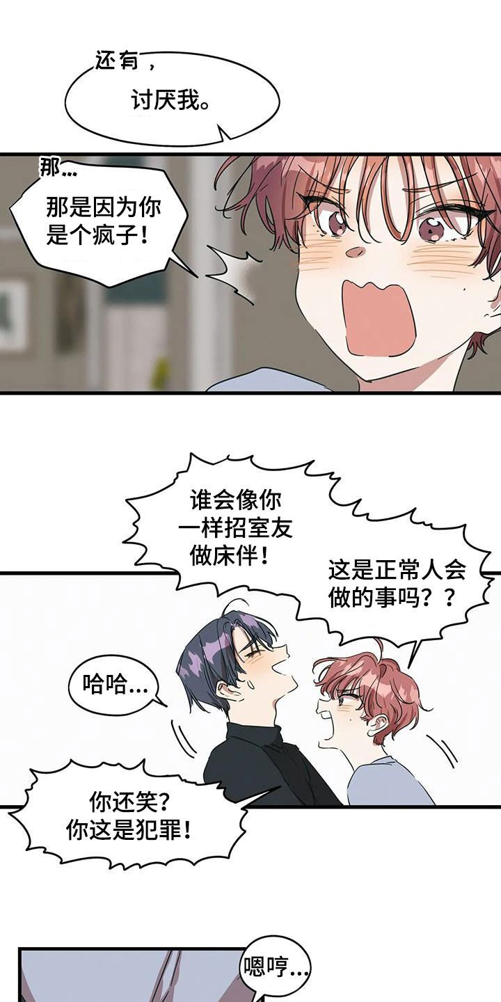 第29章：非常心动