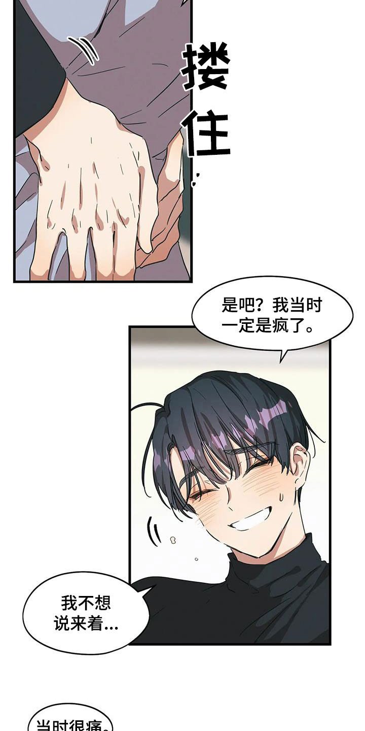 第29章：非常心动