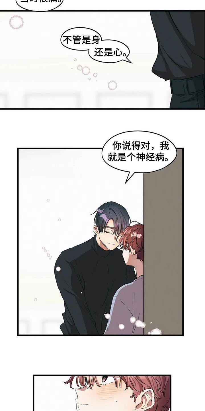 第29章：非常心动