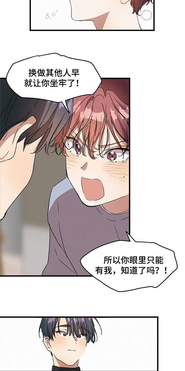 第29章：非常心动