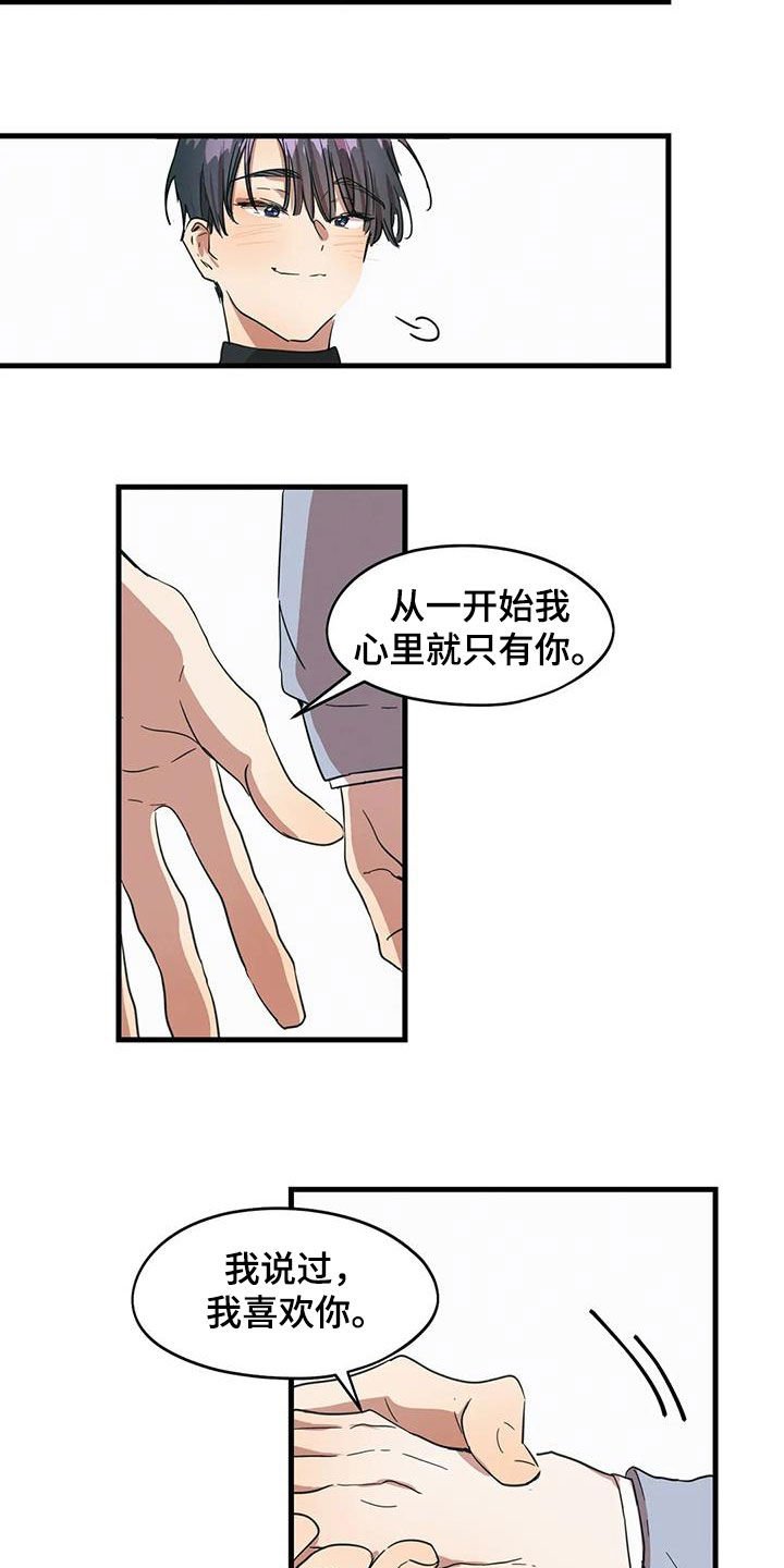 第29章：非常心动