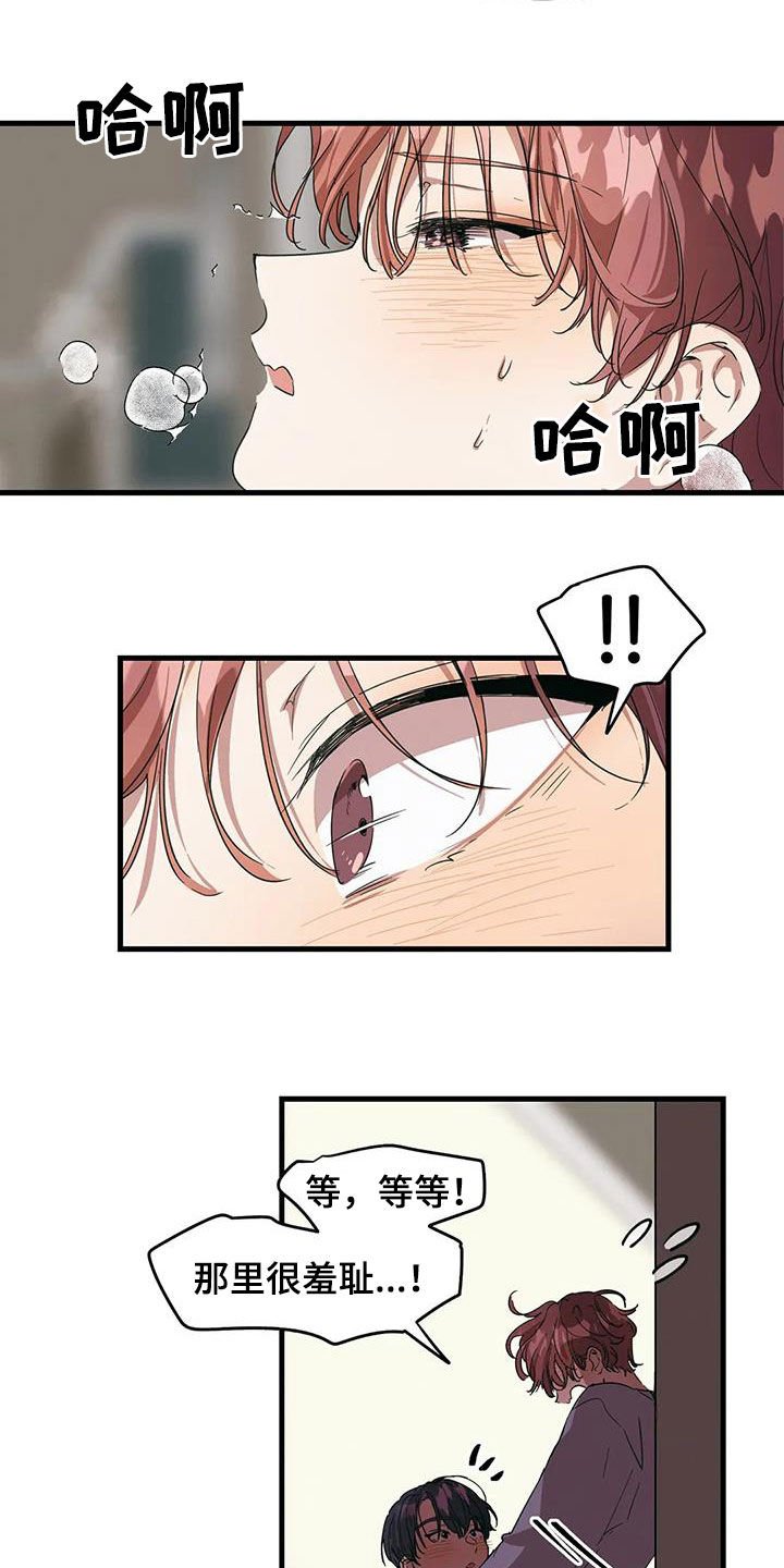 第29章：非常心动