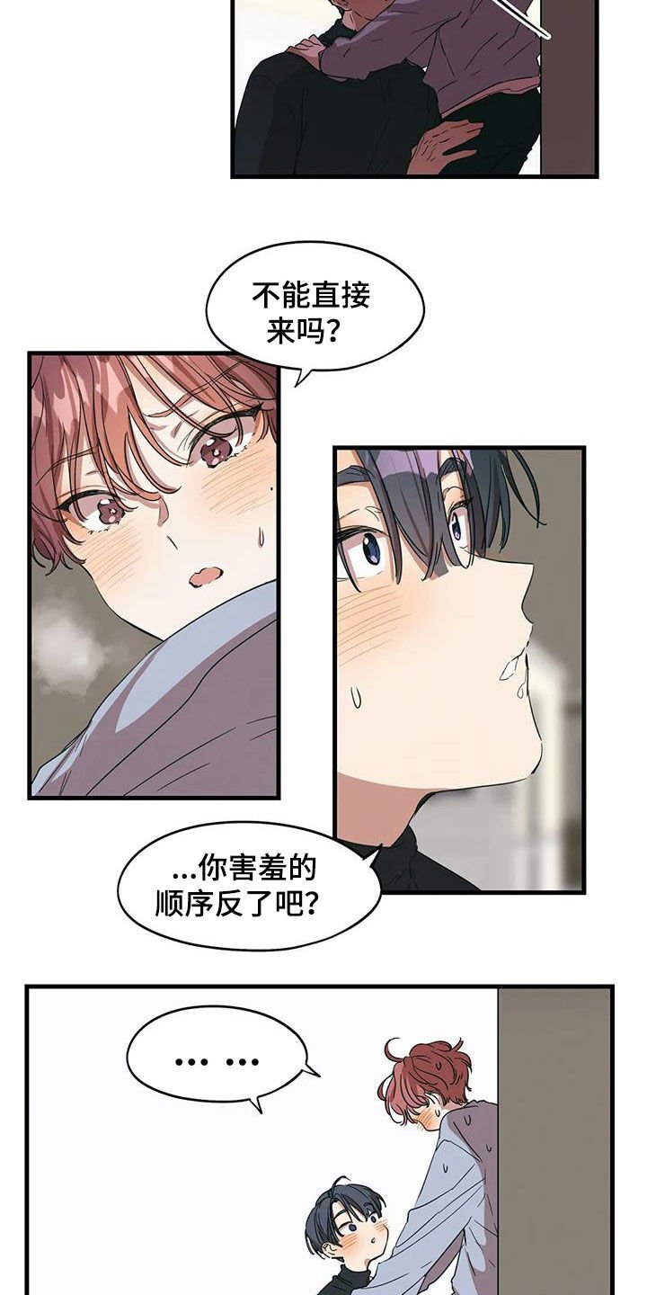 第29章：非常心动