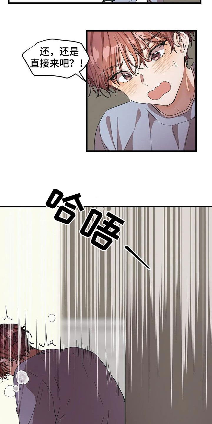 第29章：非常心动