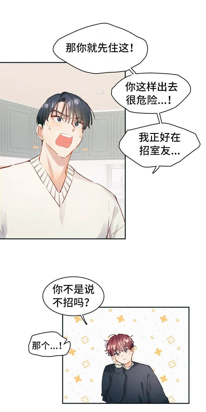 第3章：条件