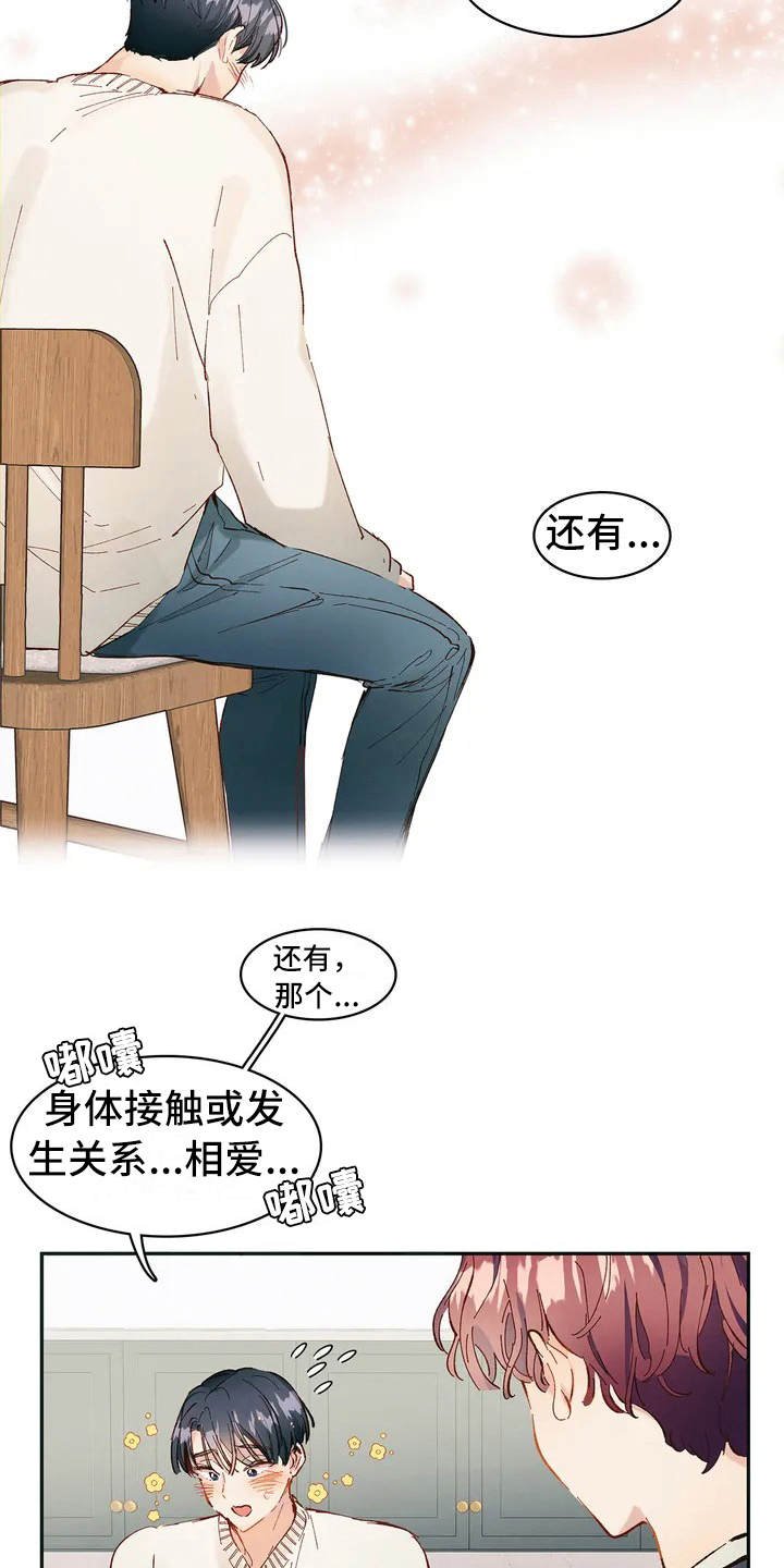 第3章：条件