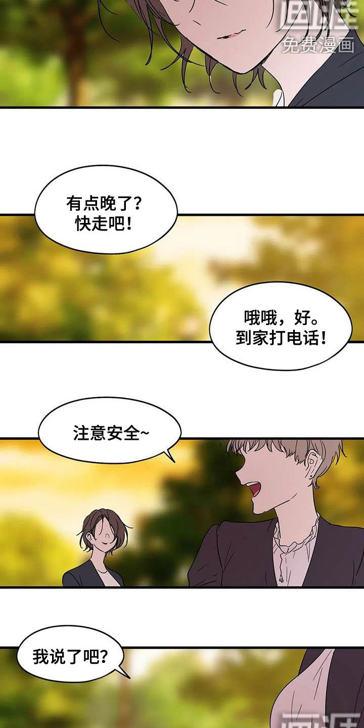 第30章：真神奇