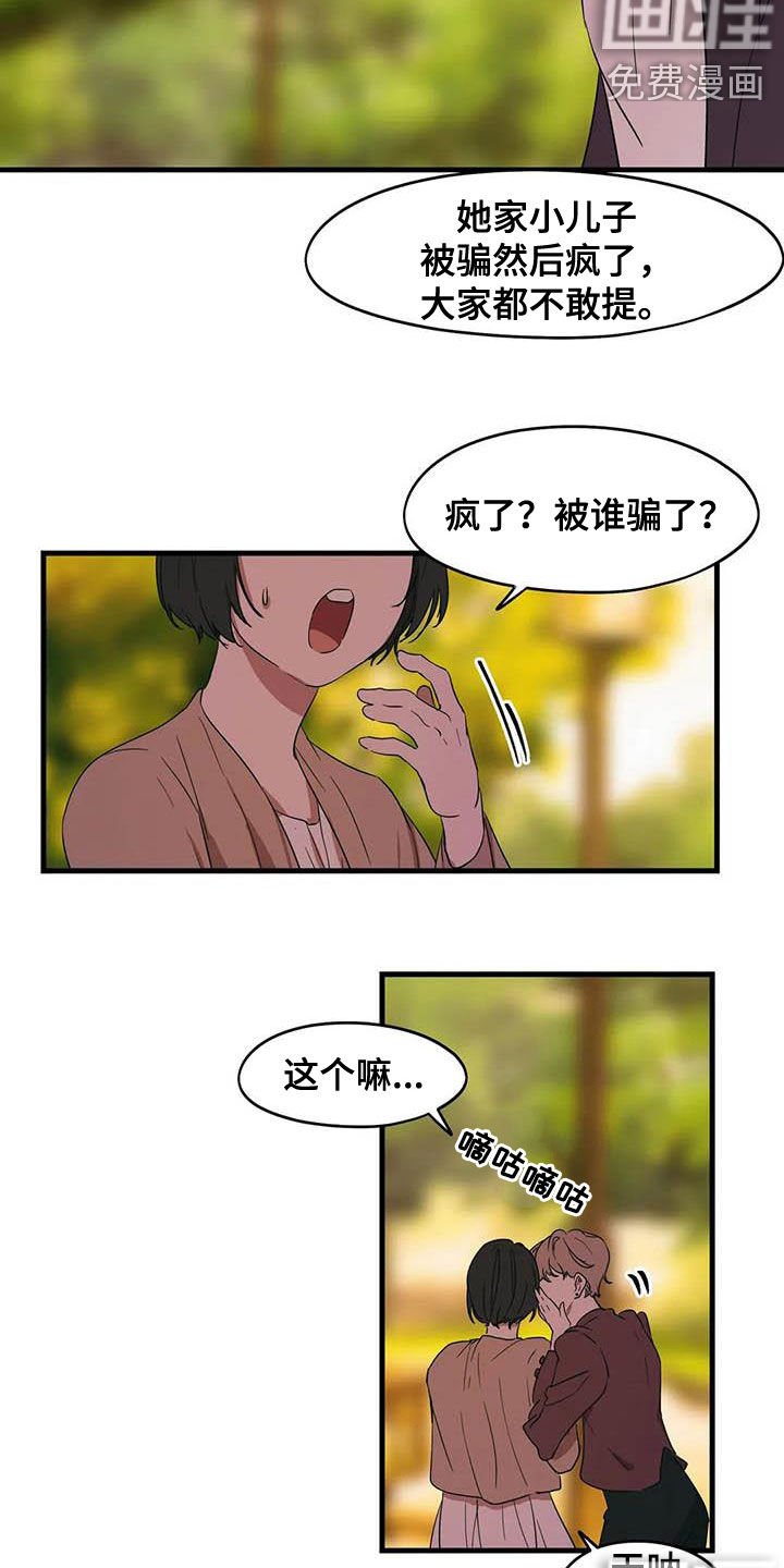 第30章：真神奇