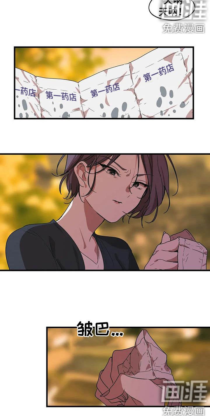 第30章：真神奇