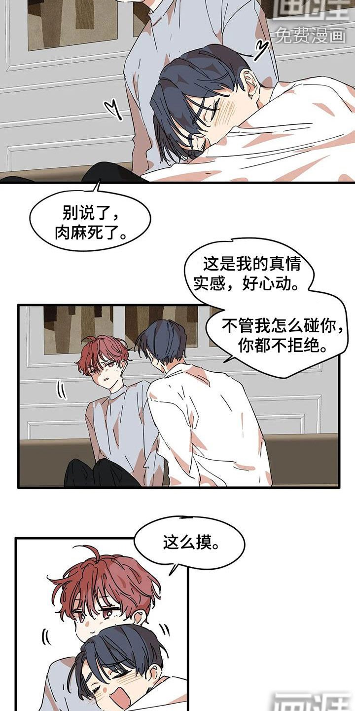 第30章：真神奇