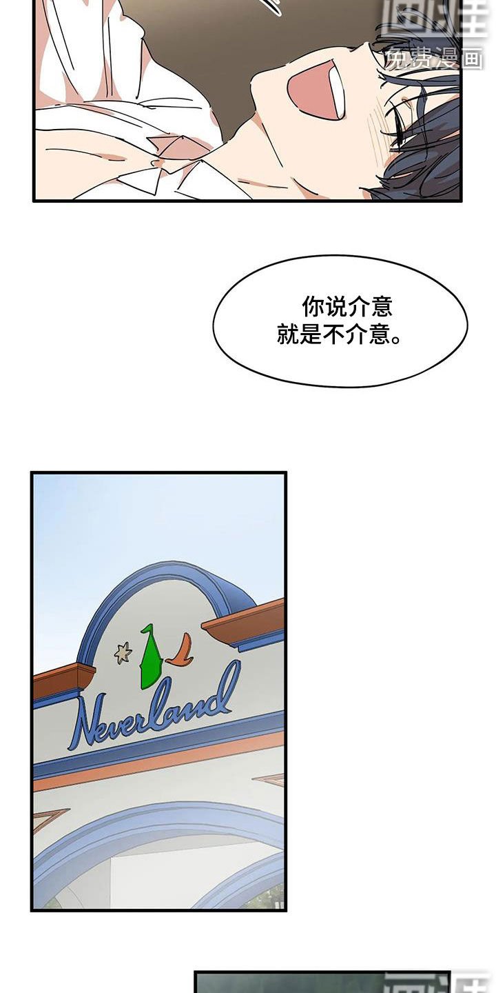 第30章：真神奇