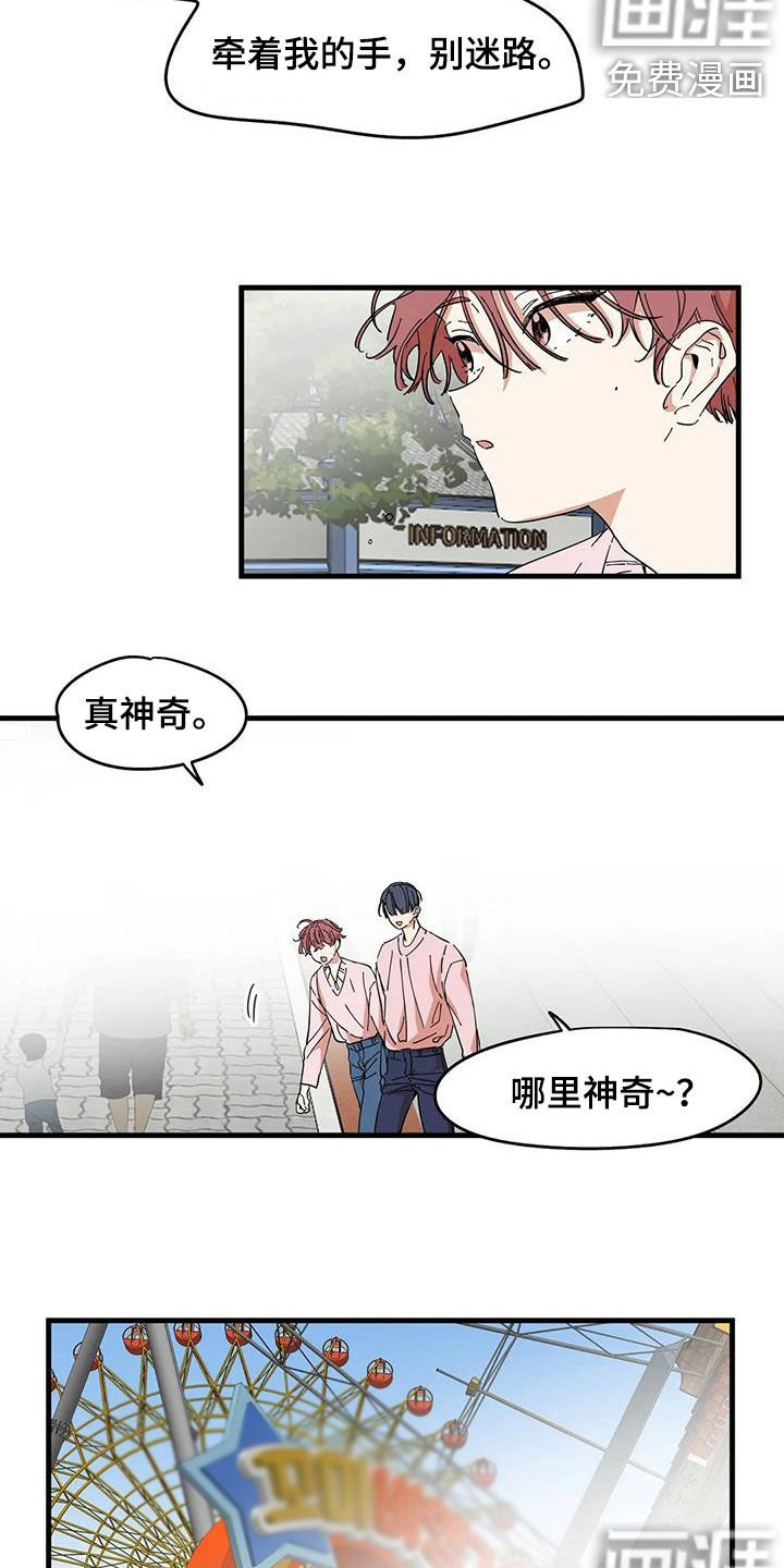 第30章：真神奇