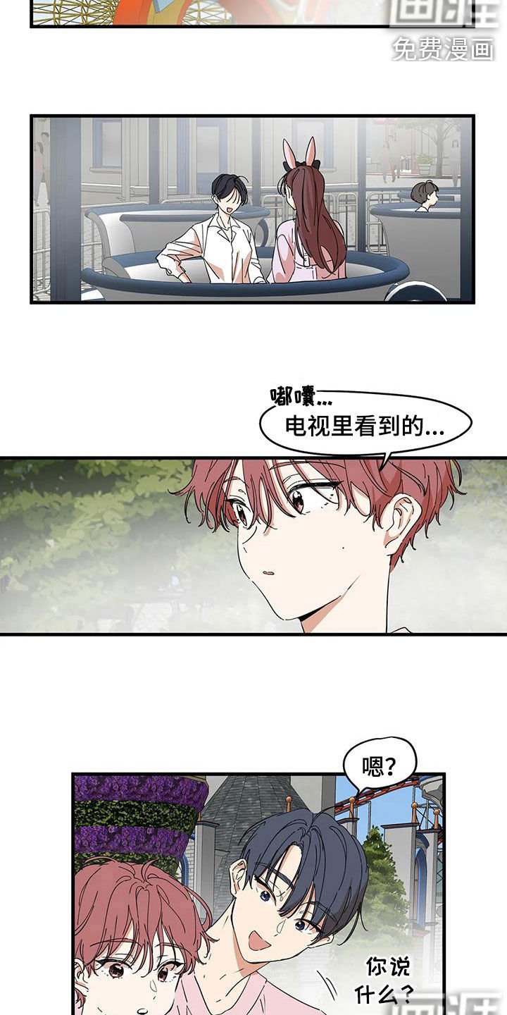 第30章：真神奇