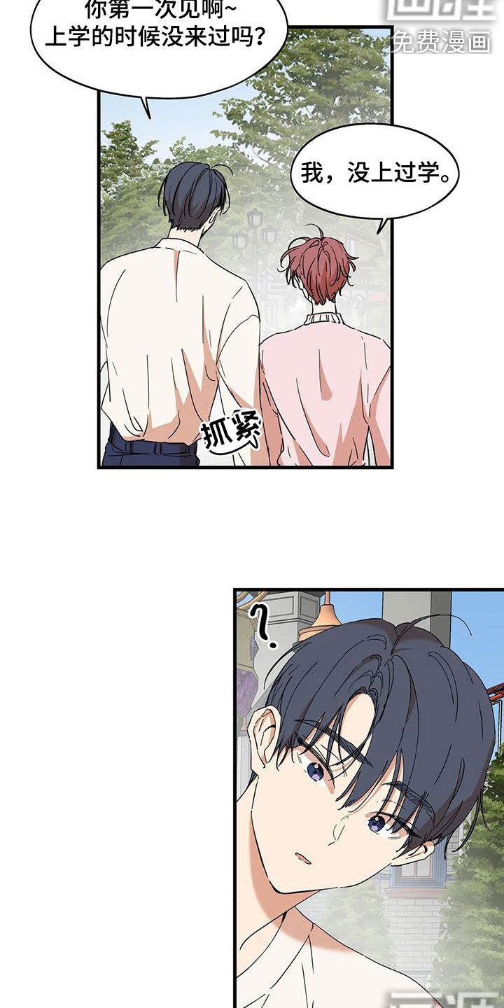 第30章：真神奇