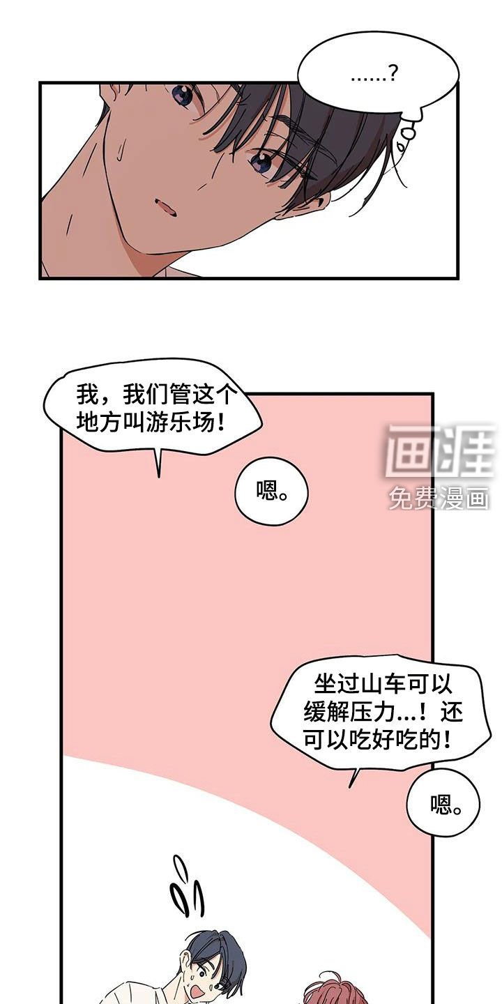第31章：永远不要分开