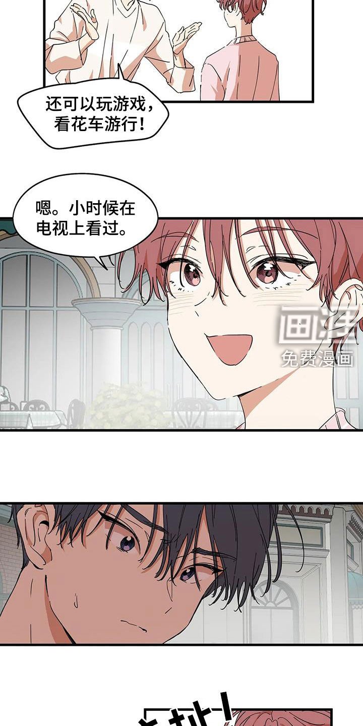 第31章：永远不要分开