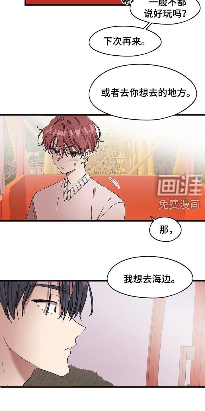 第31章：永远不要分开