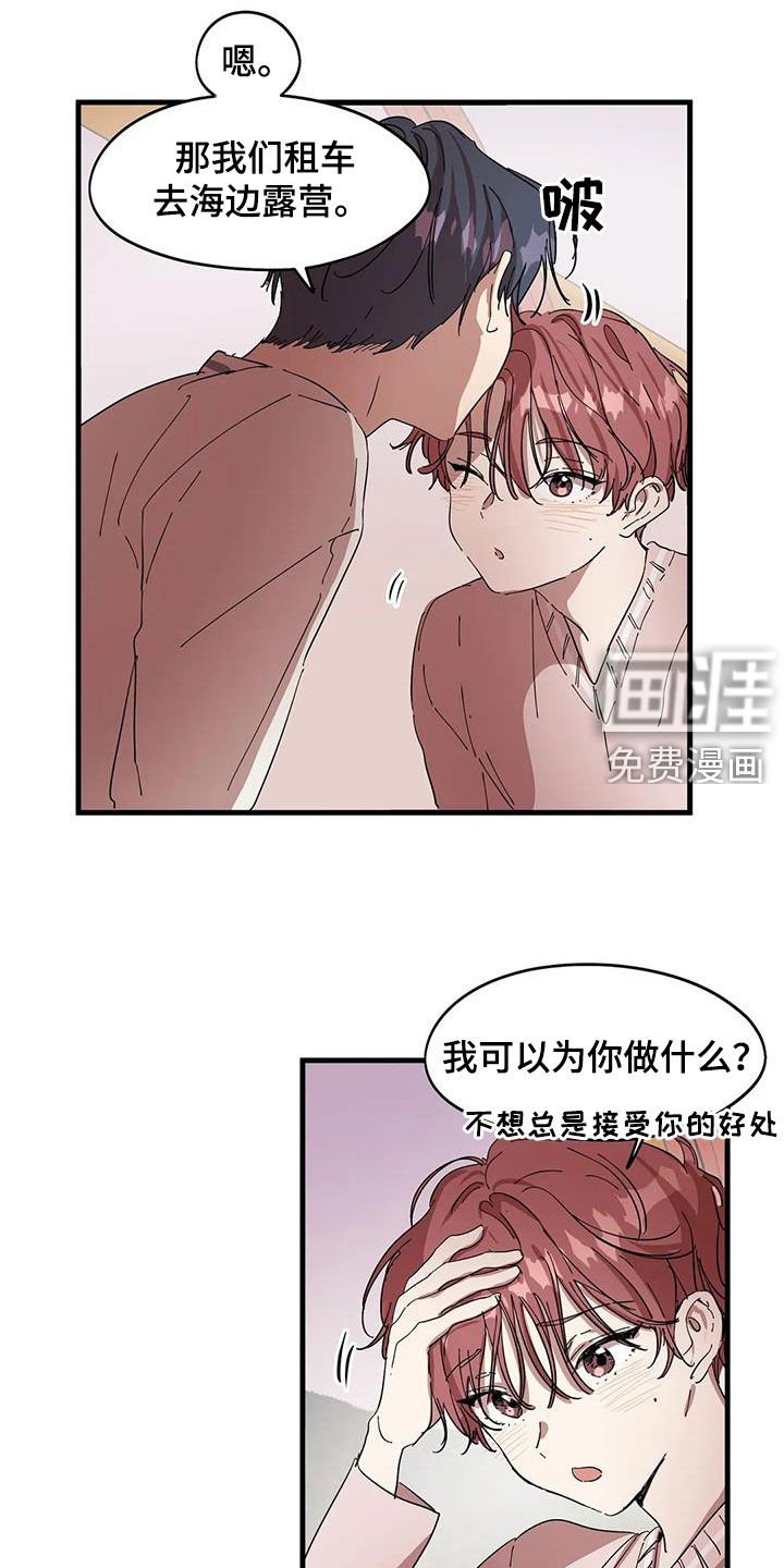 第31章：永远不要分开